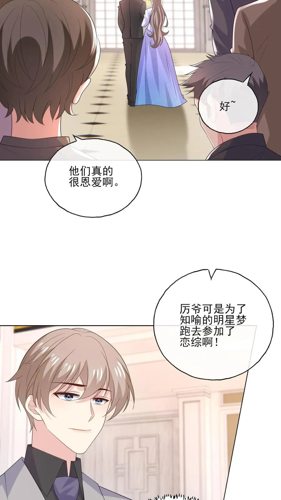 第233话 盛大的寿宴 第22页