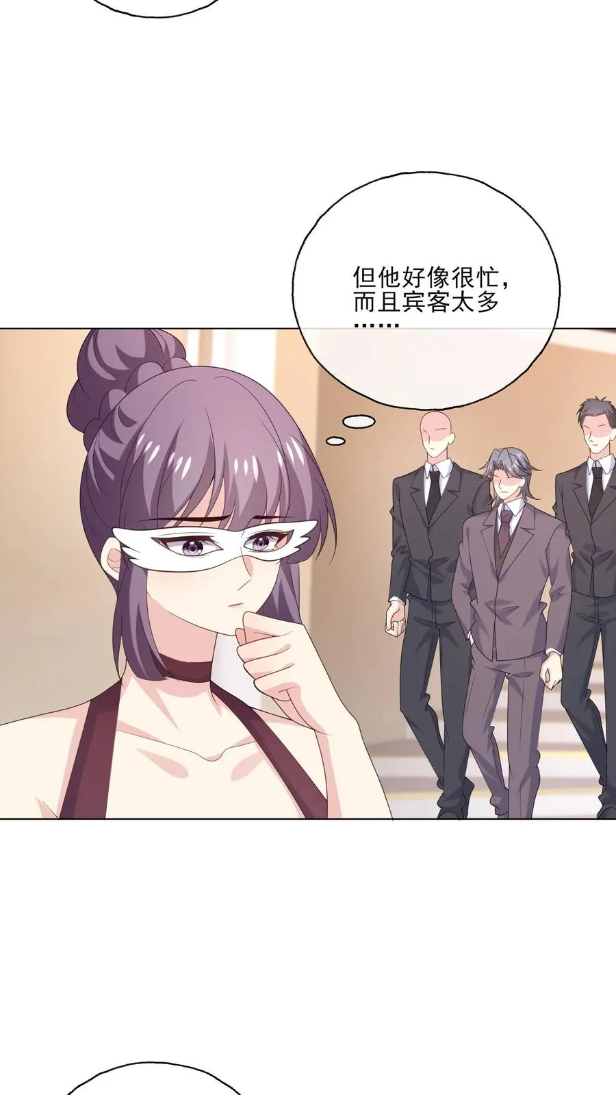 第233话 盛大的寿宴 第24页
