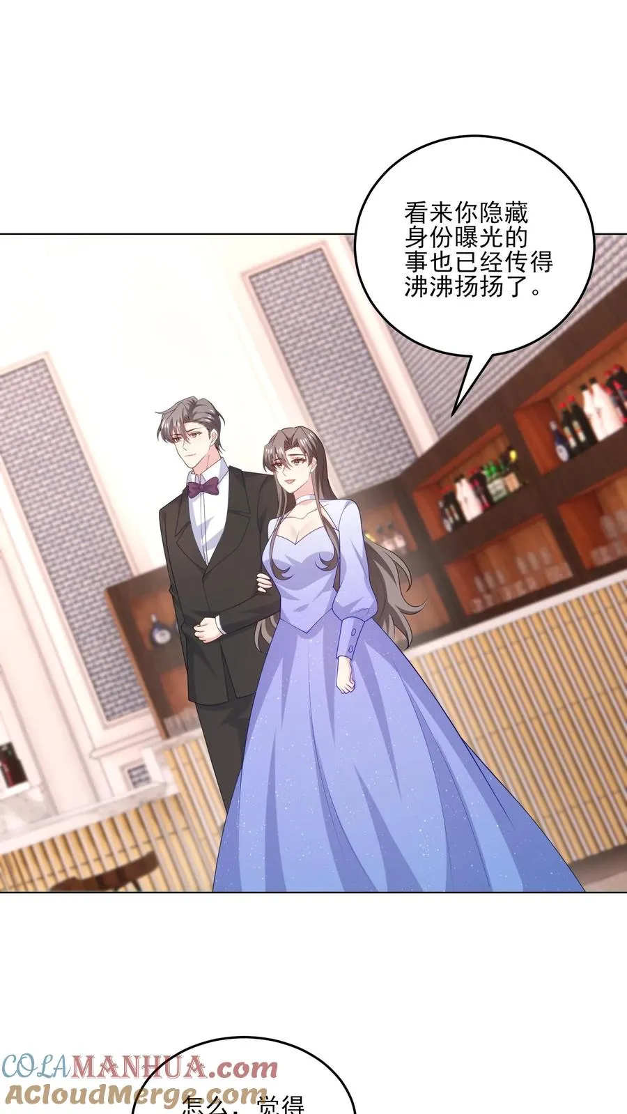 第234话 占据上风 第3页