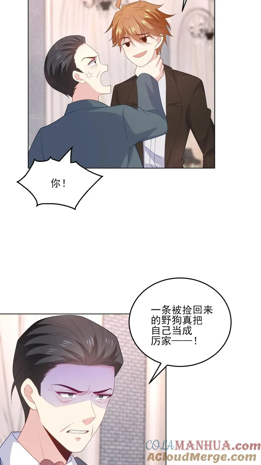 第234话 占据上风 第7页