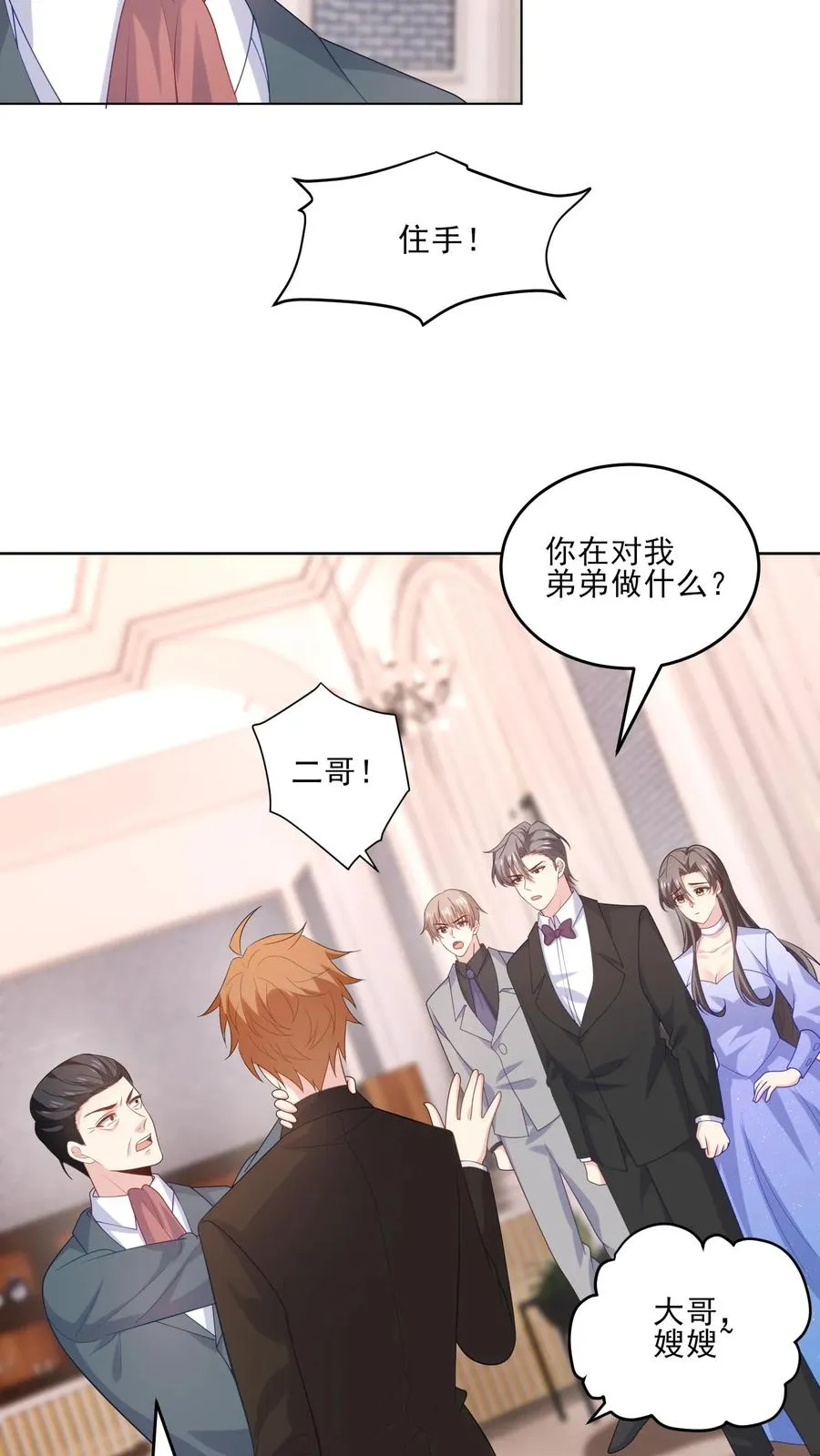 第234话 占据上风 第8页
