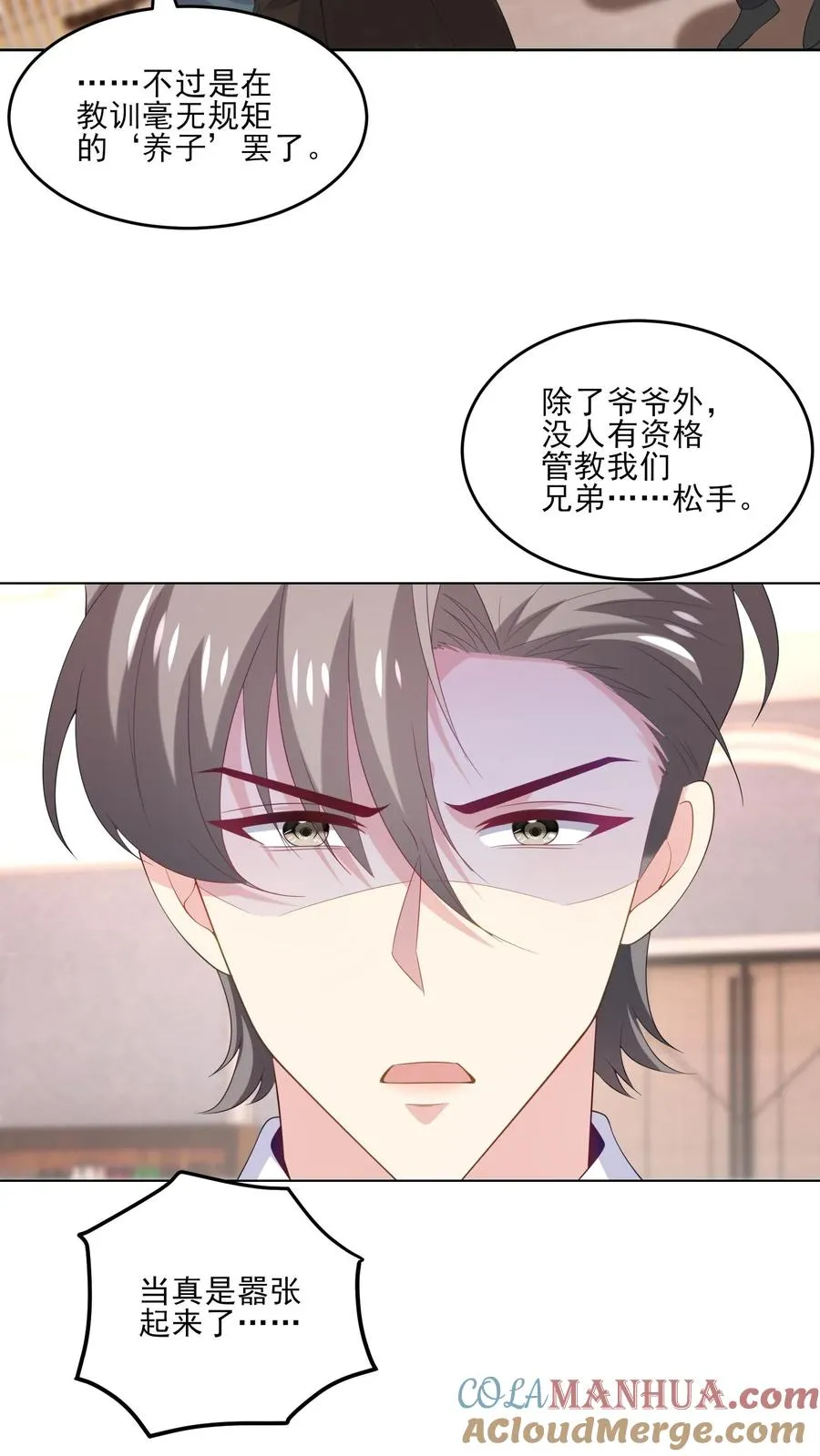 第234话 占据上风 第9页