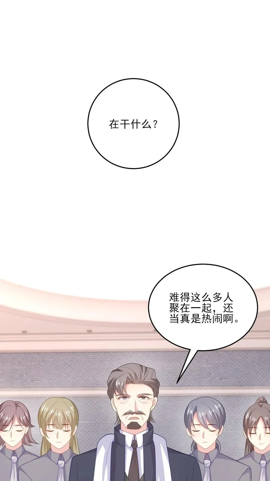 第234话 占据上风 第10页