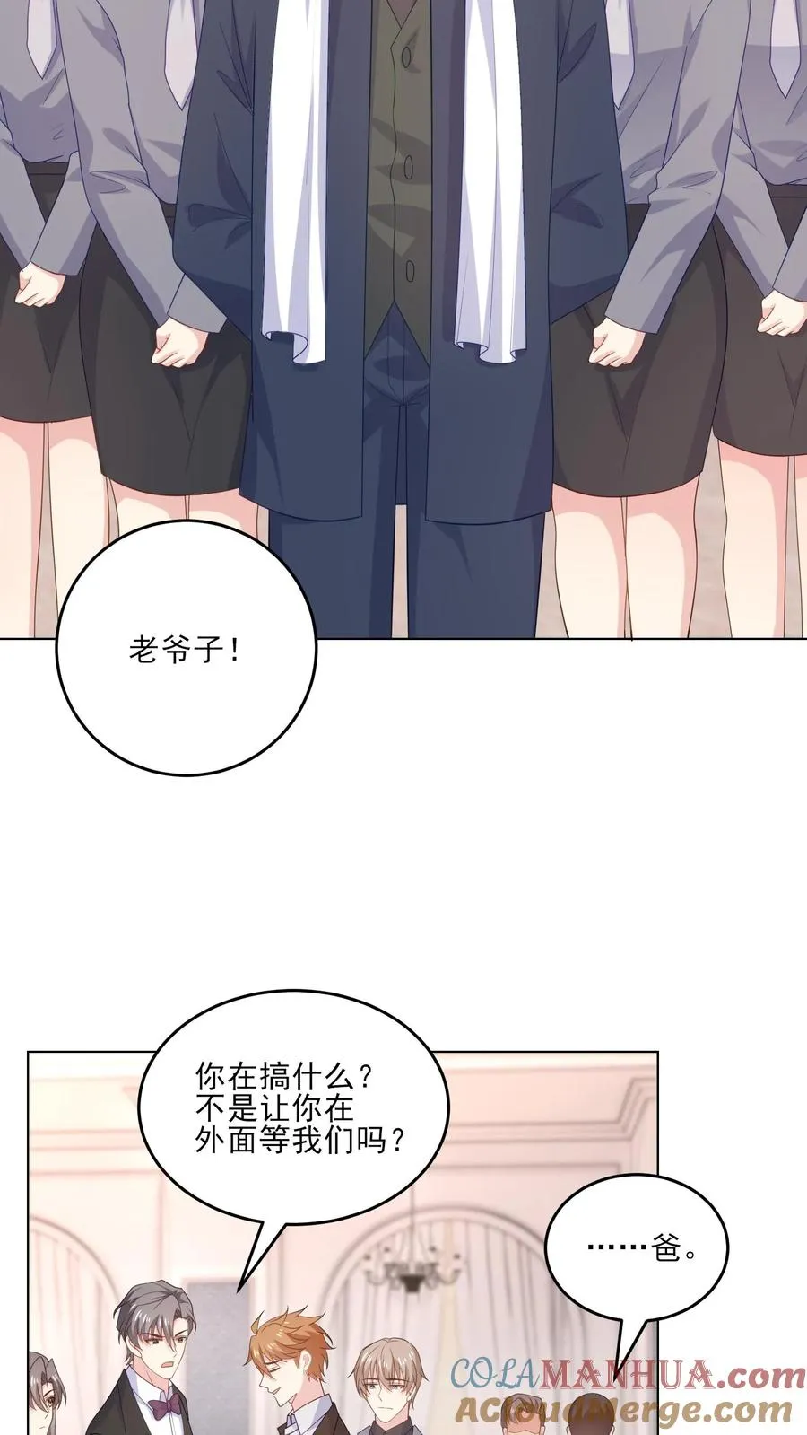 第234话 占据上风 第11页