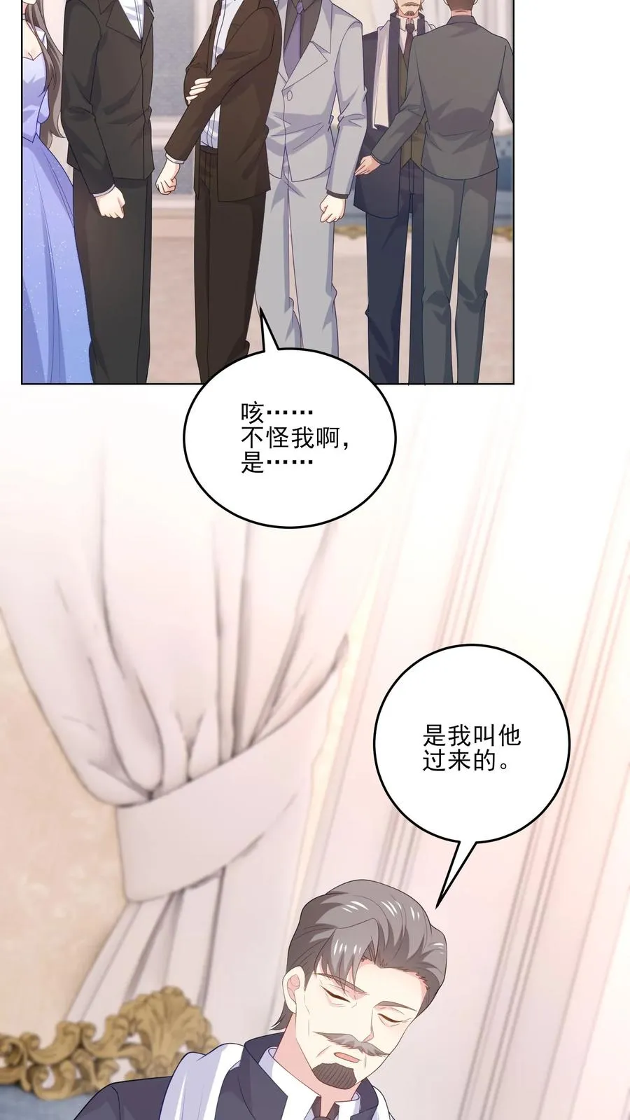 第234话 占据上风 第12页