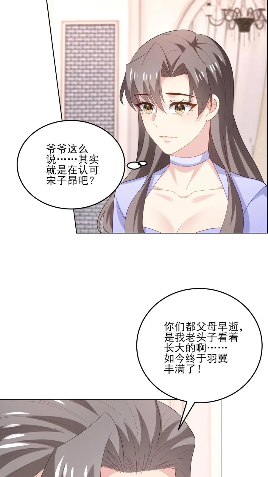 第234话 占据上风 第14页