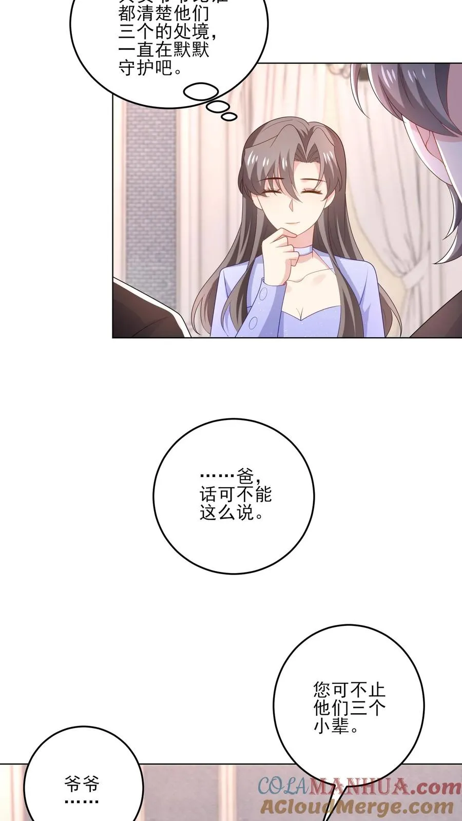 第234话 占据上风 第17页