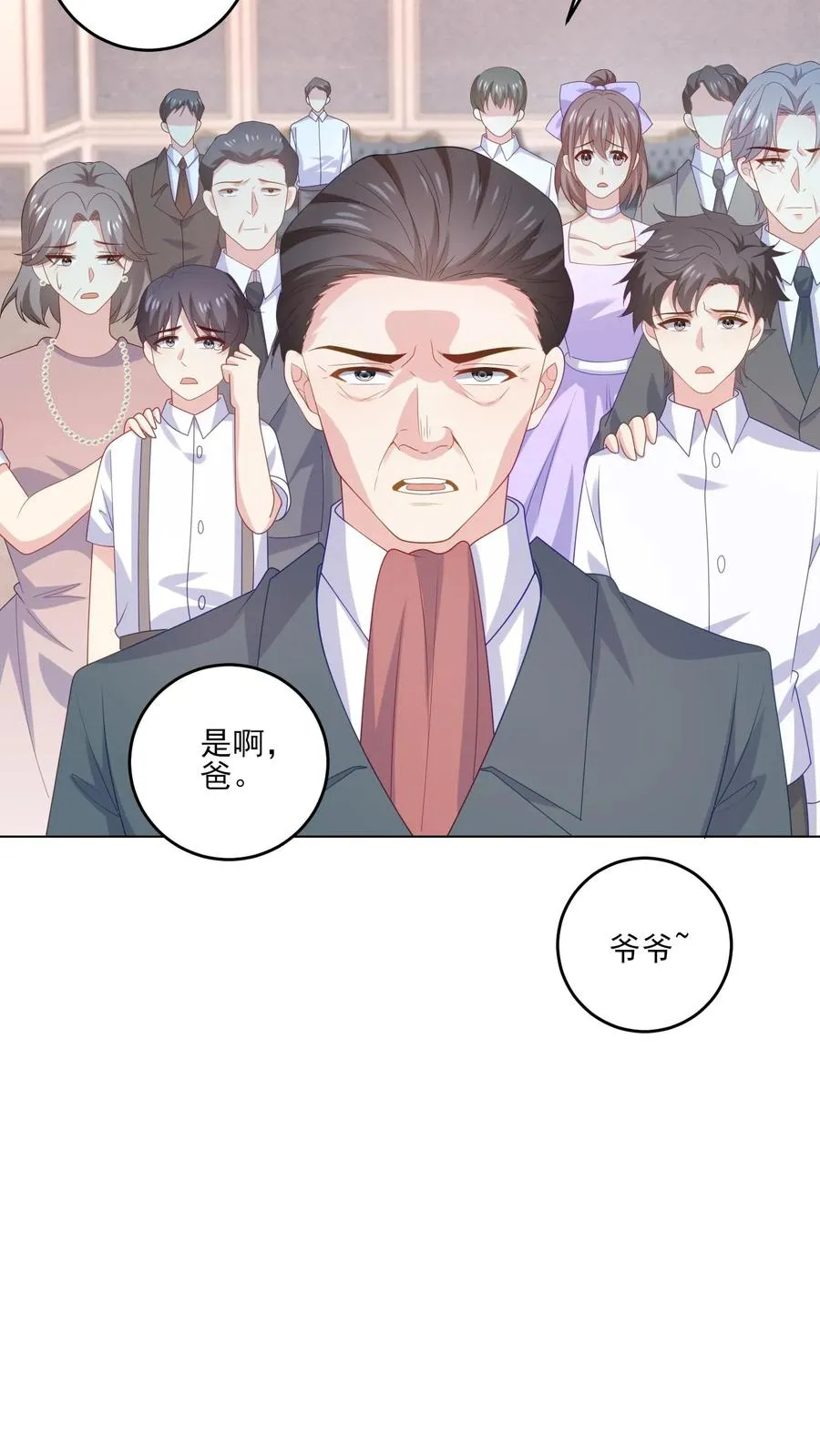 第234话 占据上风 第18页