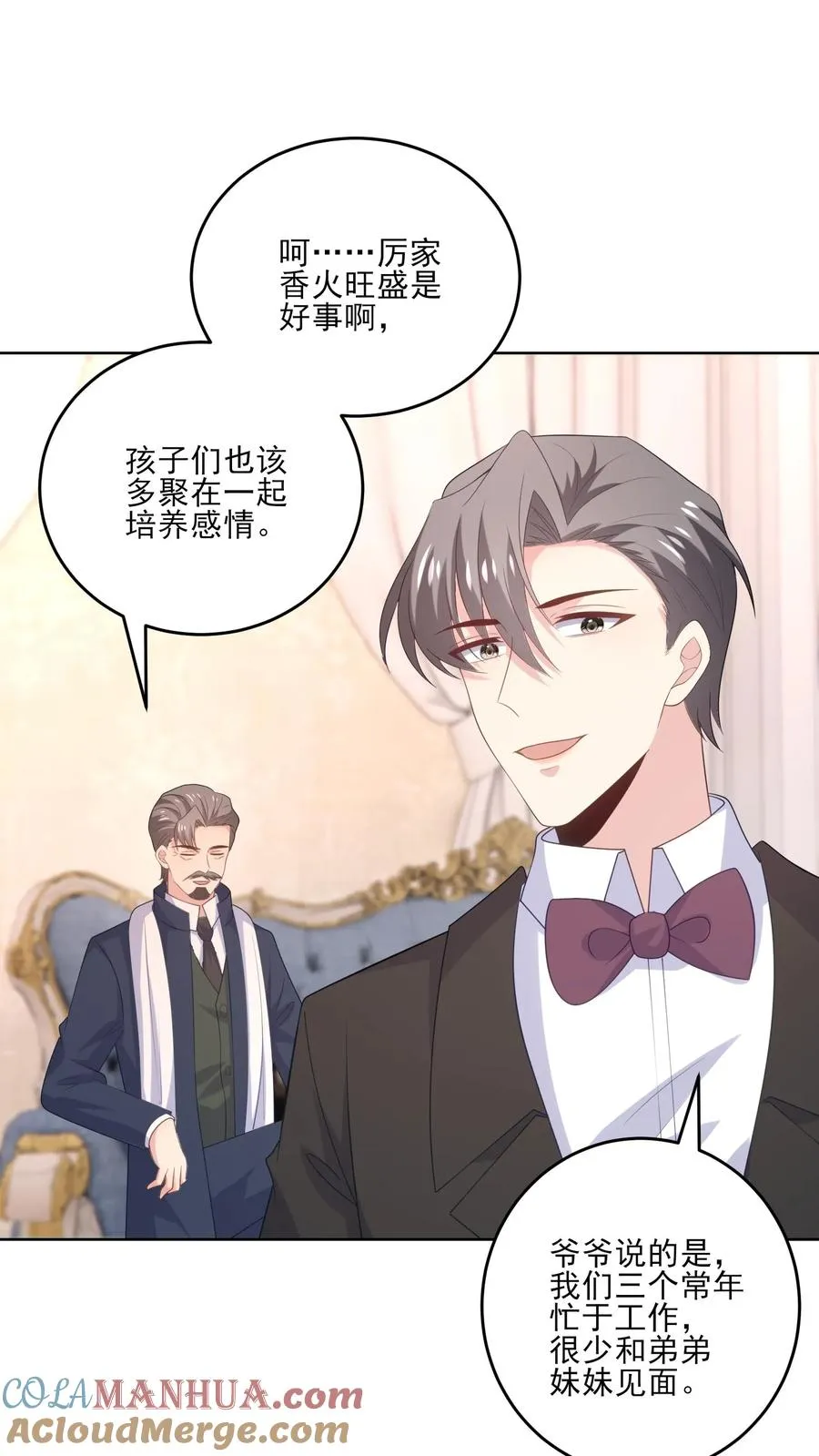 第234话 占据上风 第19页