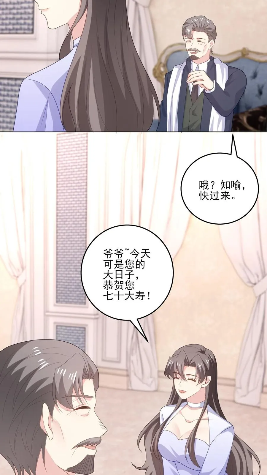 第234话 占据上风 第22页