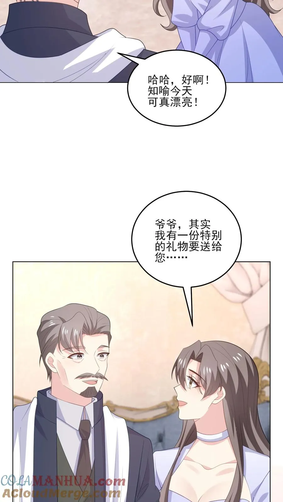 第234话 占据上风 第23页