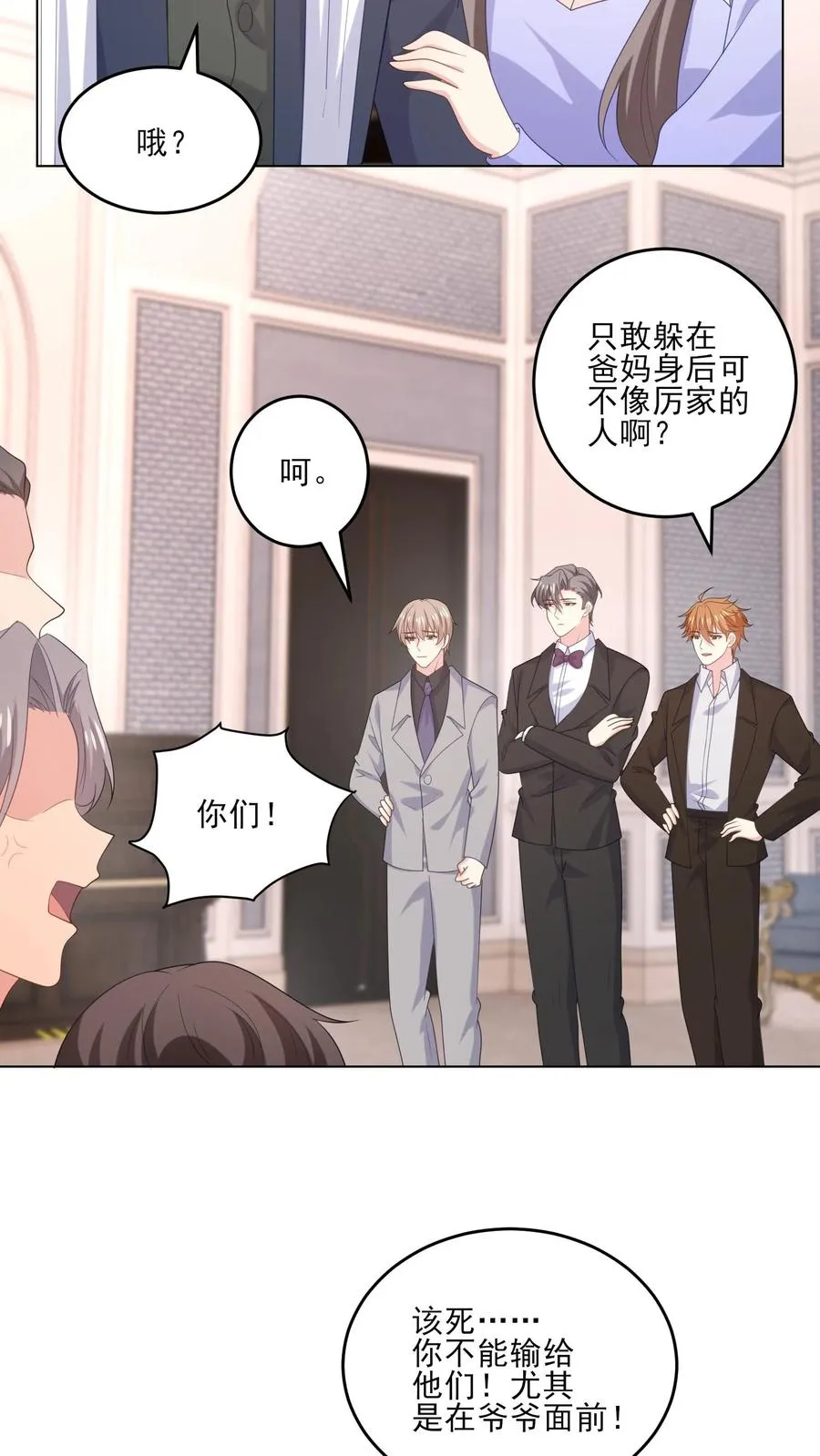 第234话 占据上风 第24页
