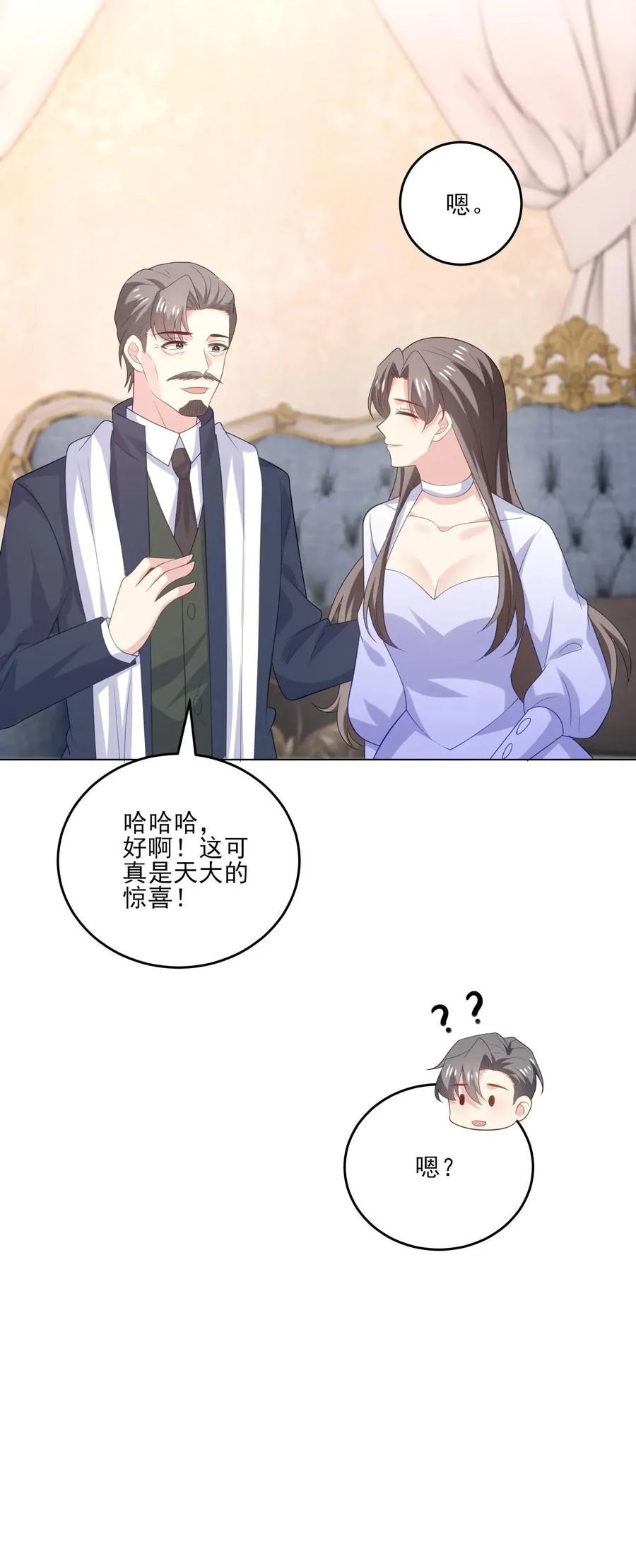 第234话 占据上风 第26页