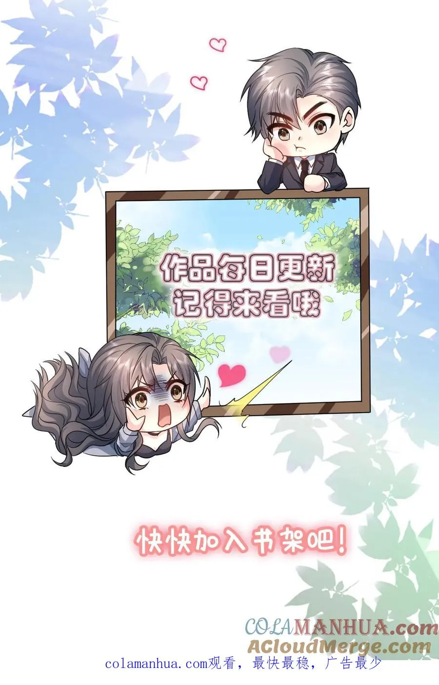 第234话 占据上风 第27页