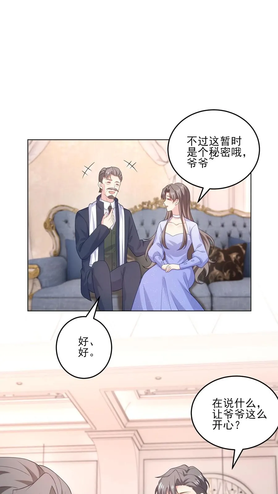第235话 姐姐与弟弟 第2页