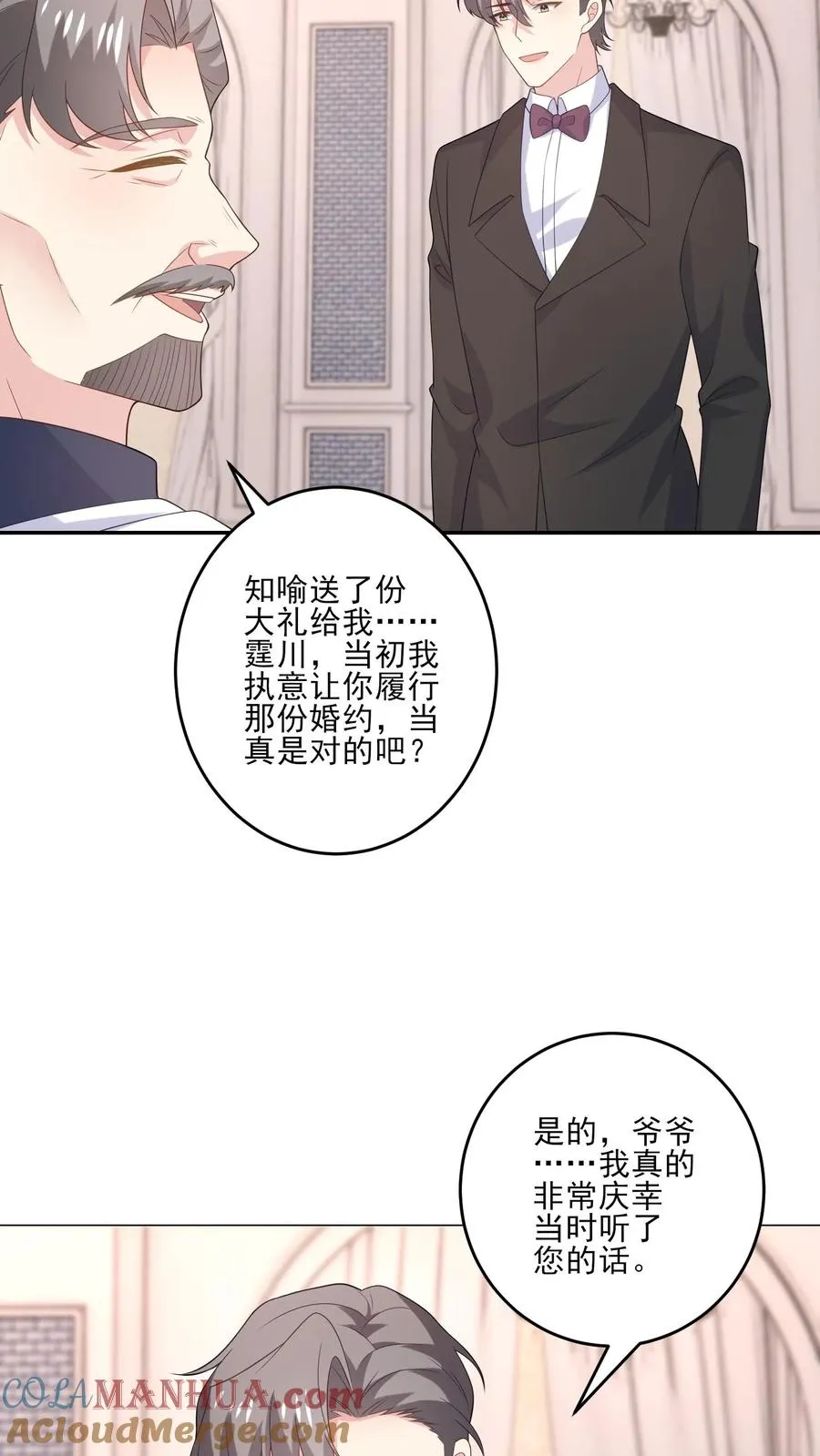 第235话 姐姐与弟弟 第3页