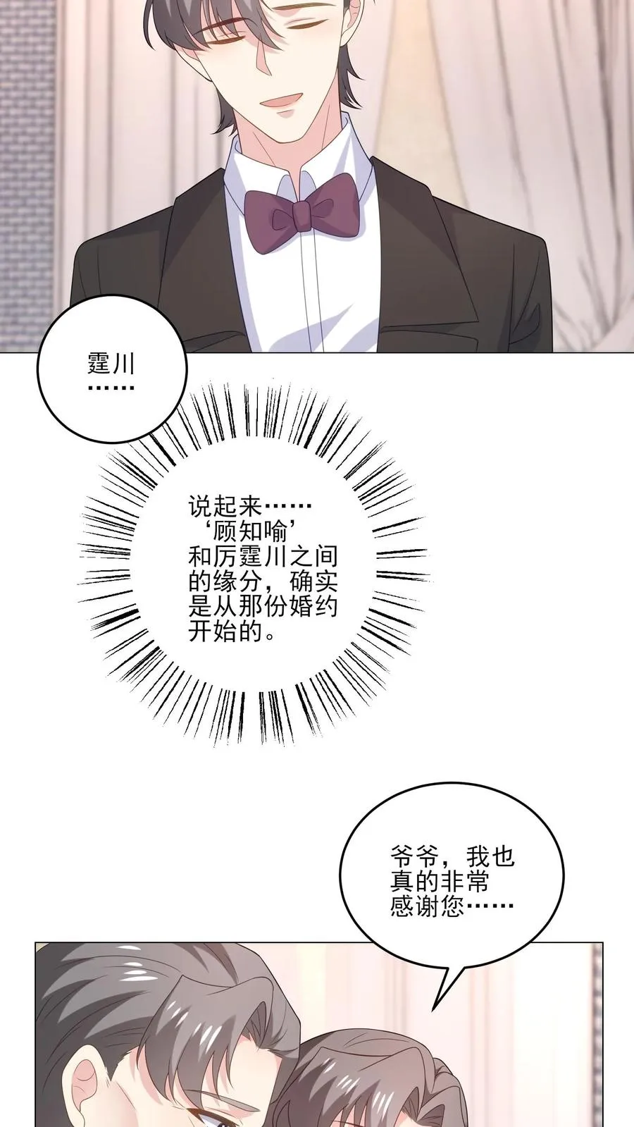 第235话 姐姐与弟弟 第4页