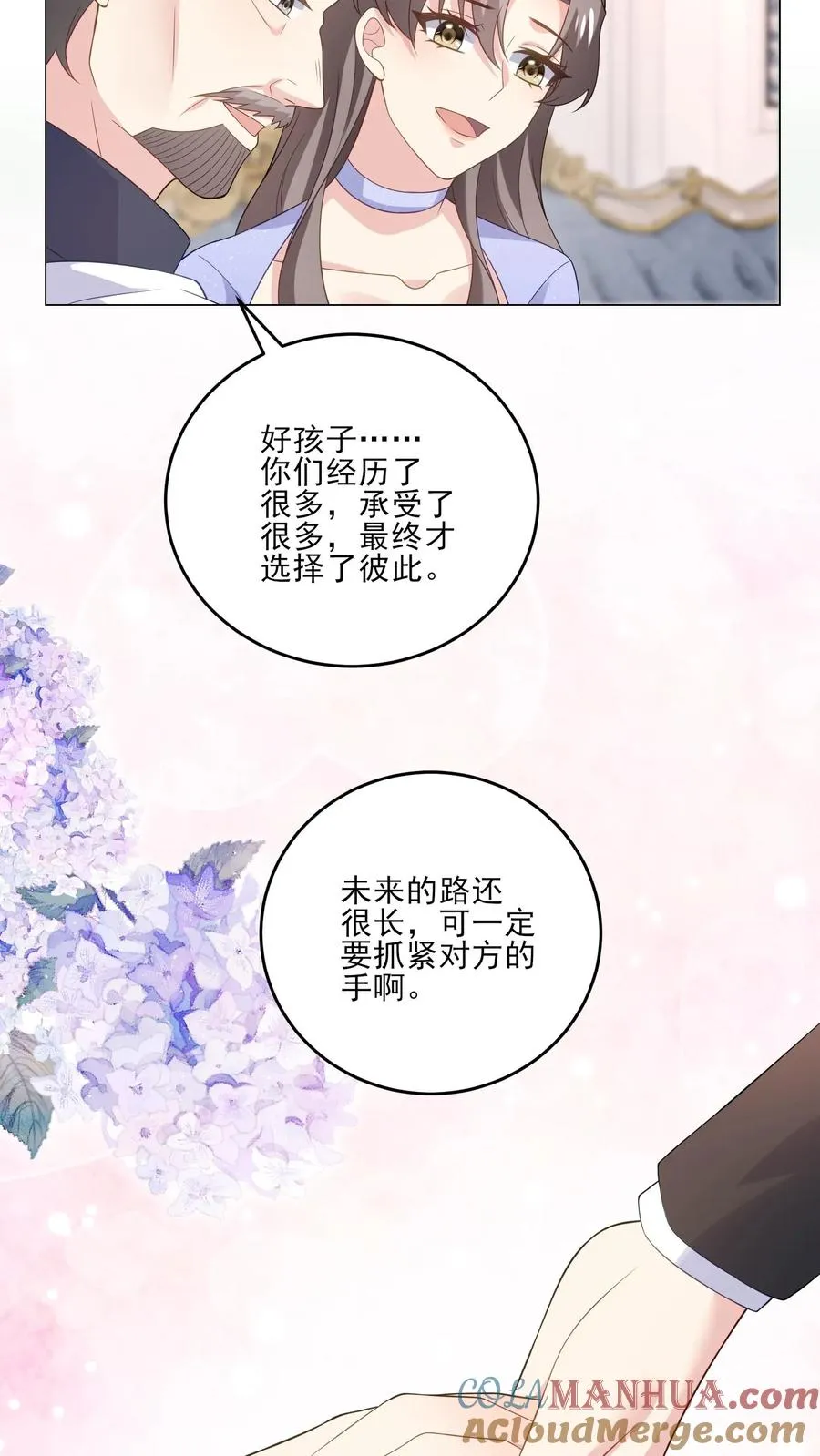 第235话 姐姐与弟弟 第5页