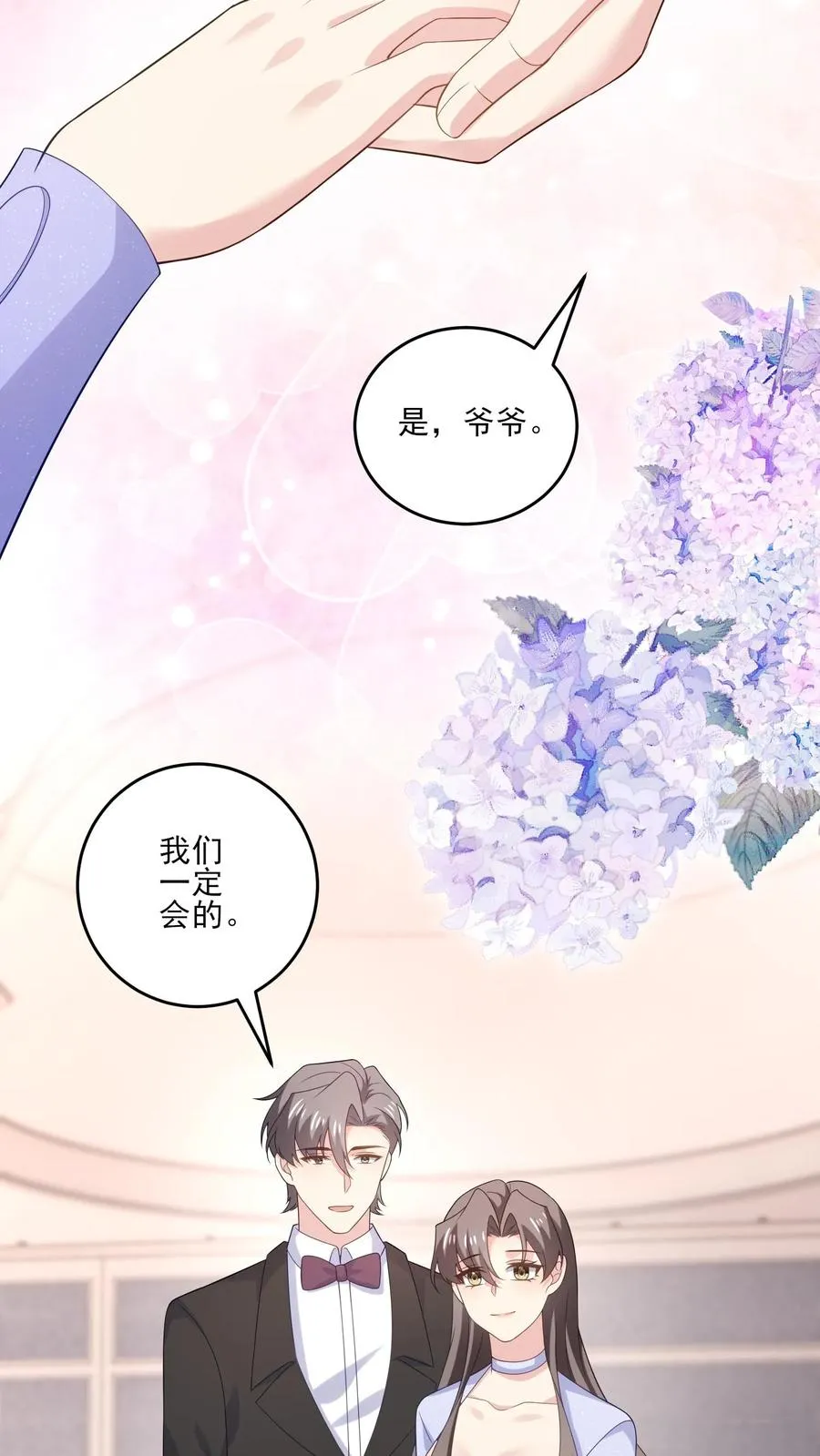 第235话 姐姐与弟弟 第6页