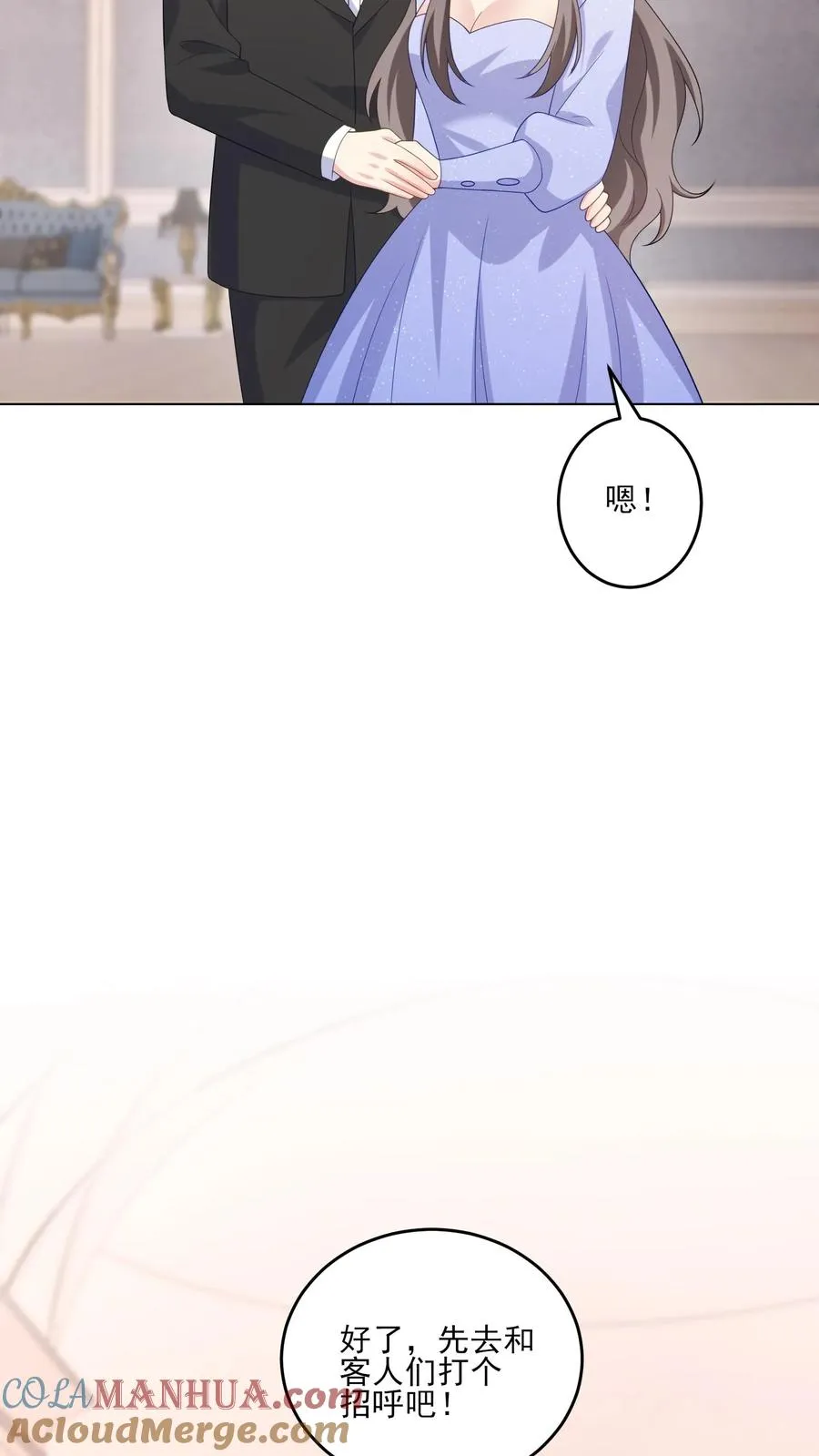 第235话 姐姐与弟弟 第7页