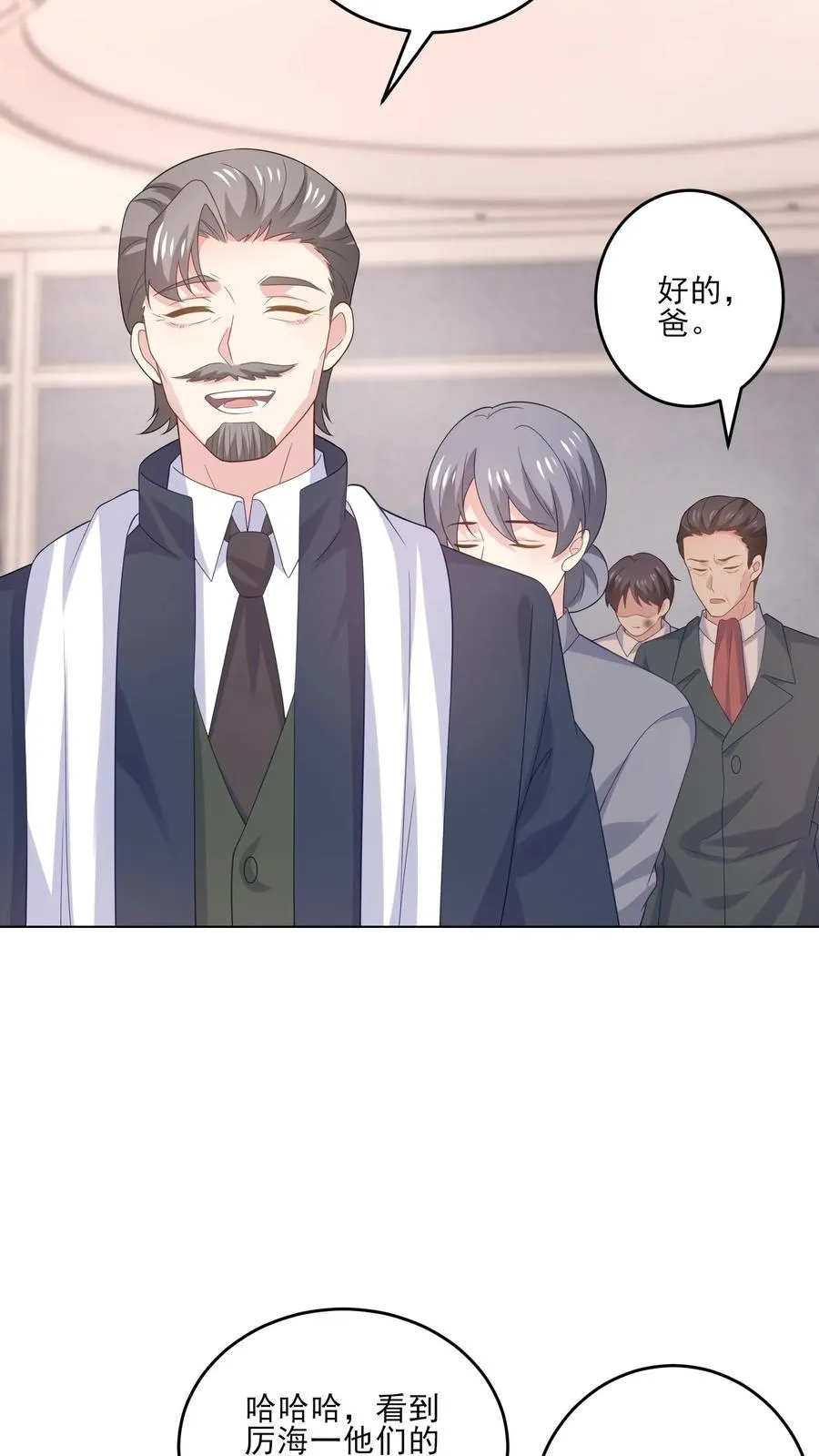 第235话 姐姐与弟弟 第8页