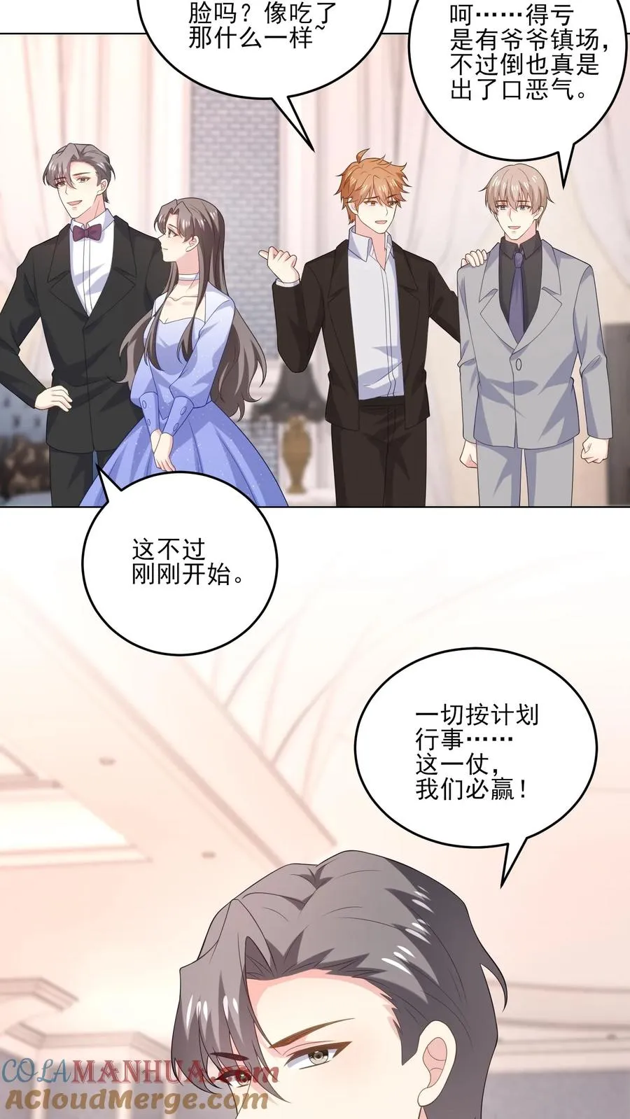 第235话 姐姐与弟弟 第9页