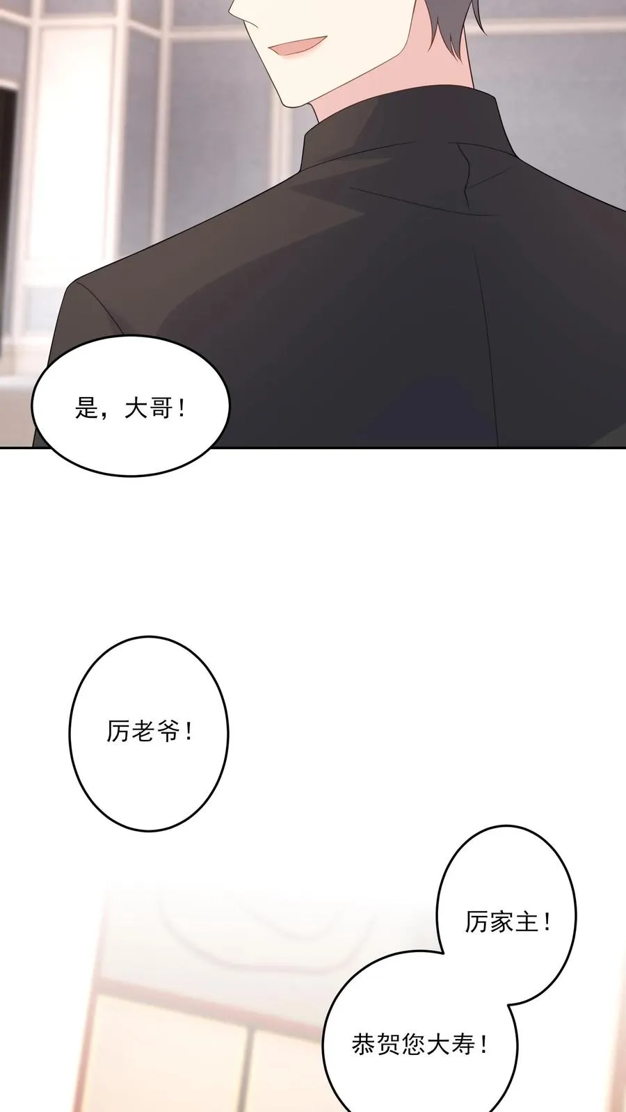 第235话 姐姐与弟弟 第10页