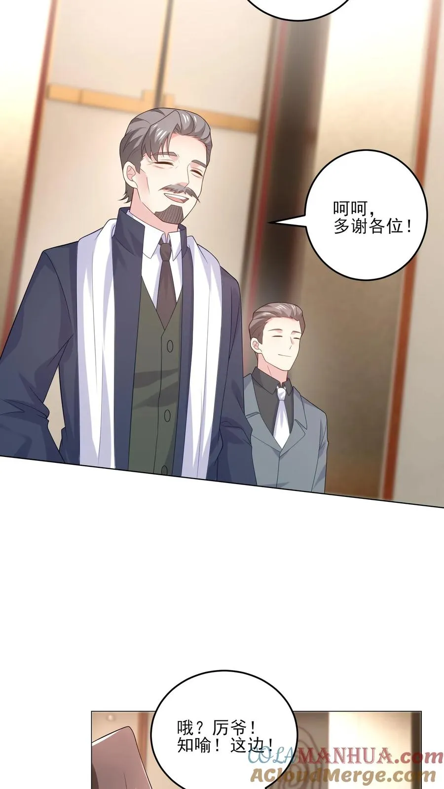 第235话 姐姐与弟弟 第11页