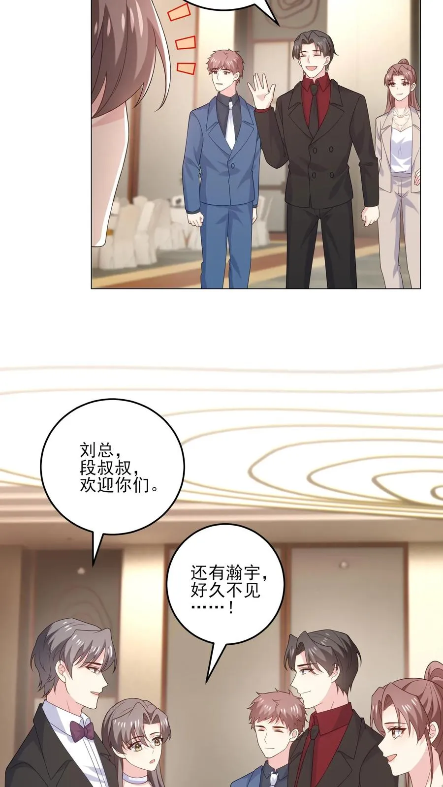 第235话 姐姐与弟弟 第12页