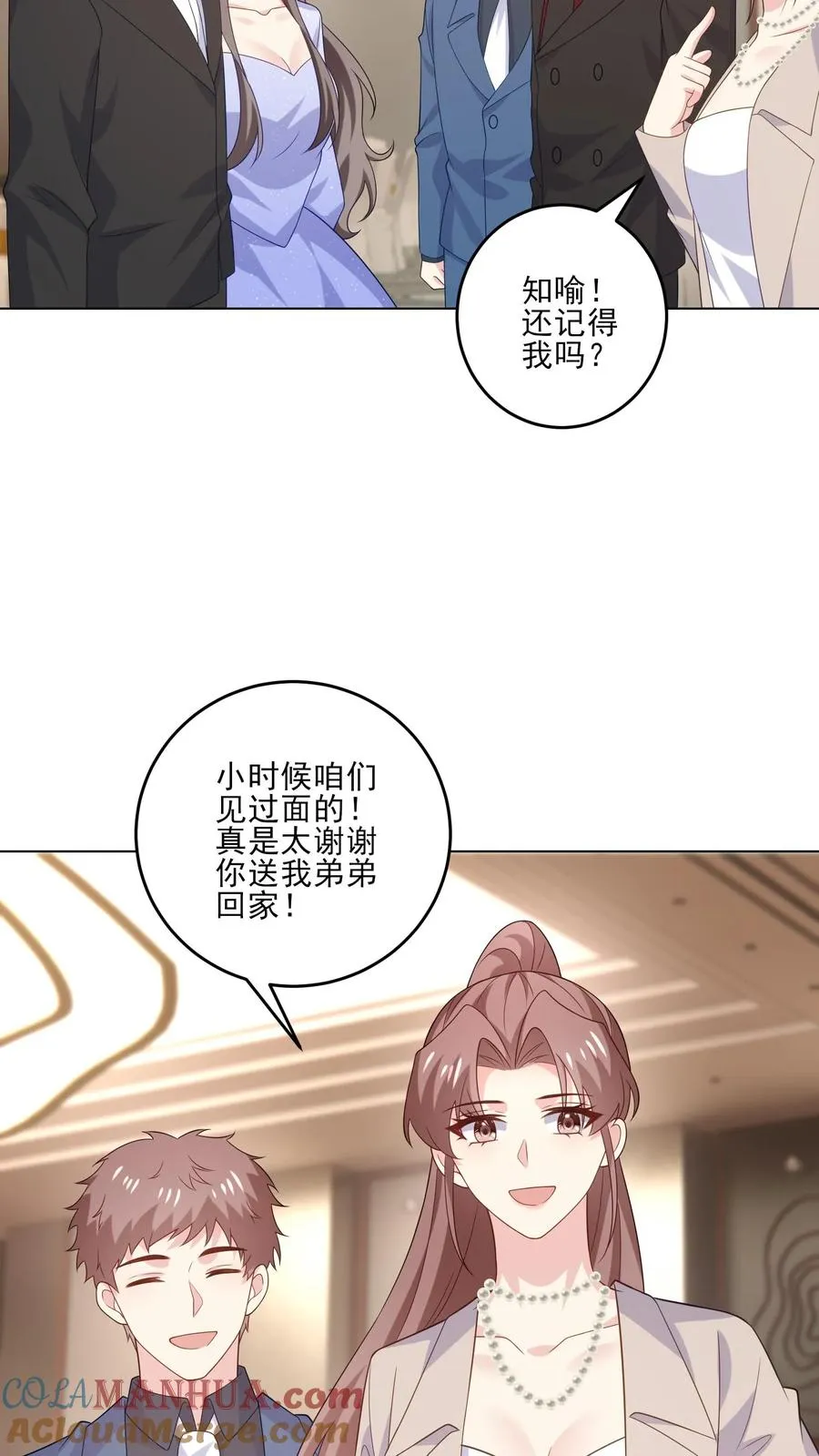 第235话 姐姐与弟弟 第13页