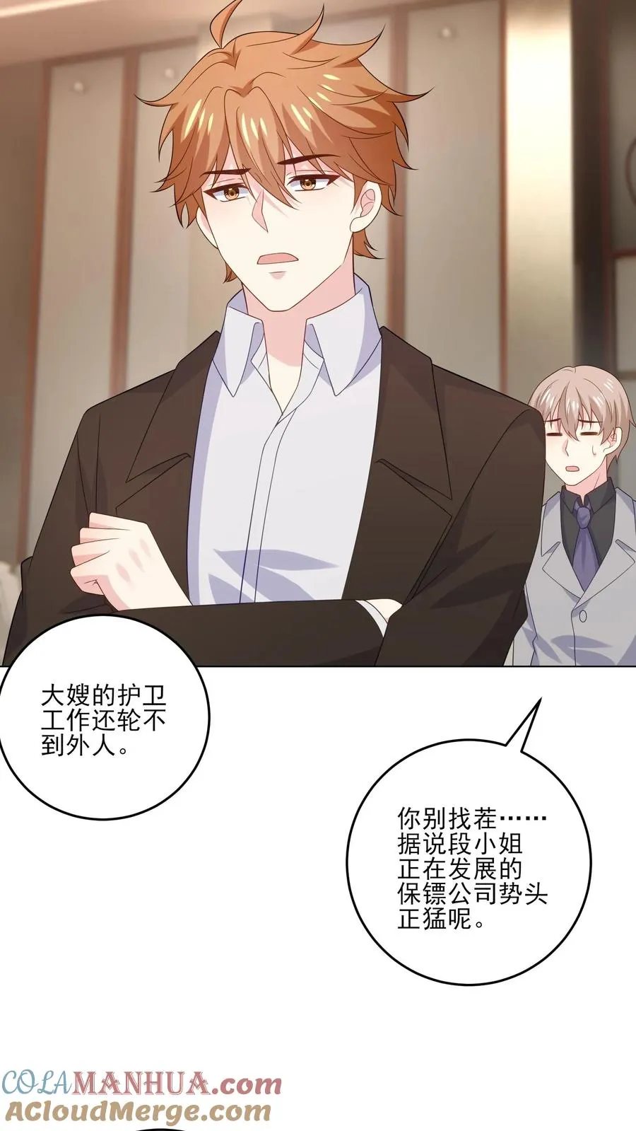 第235话 姐姐与弟弟 第17页