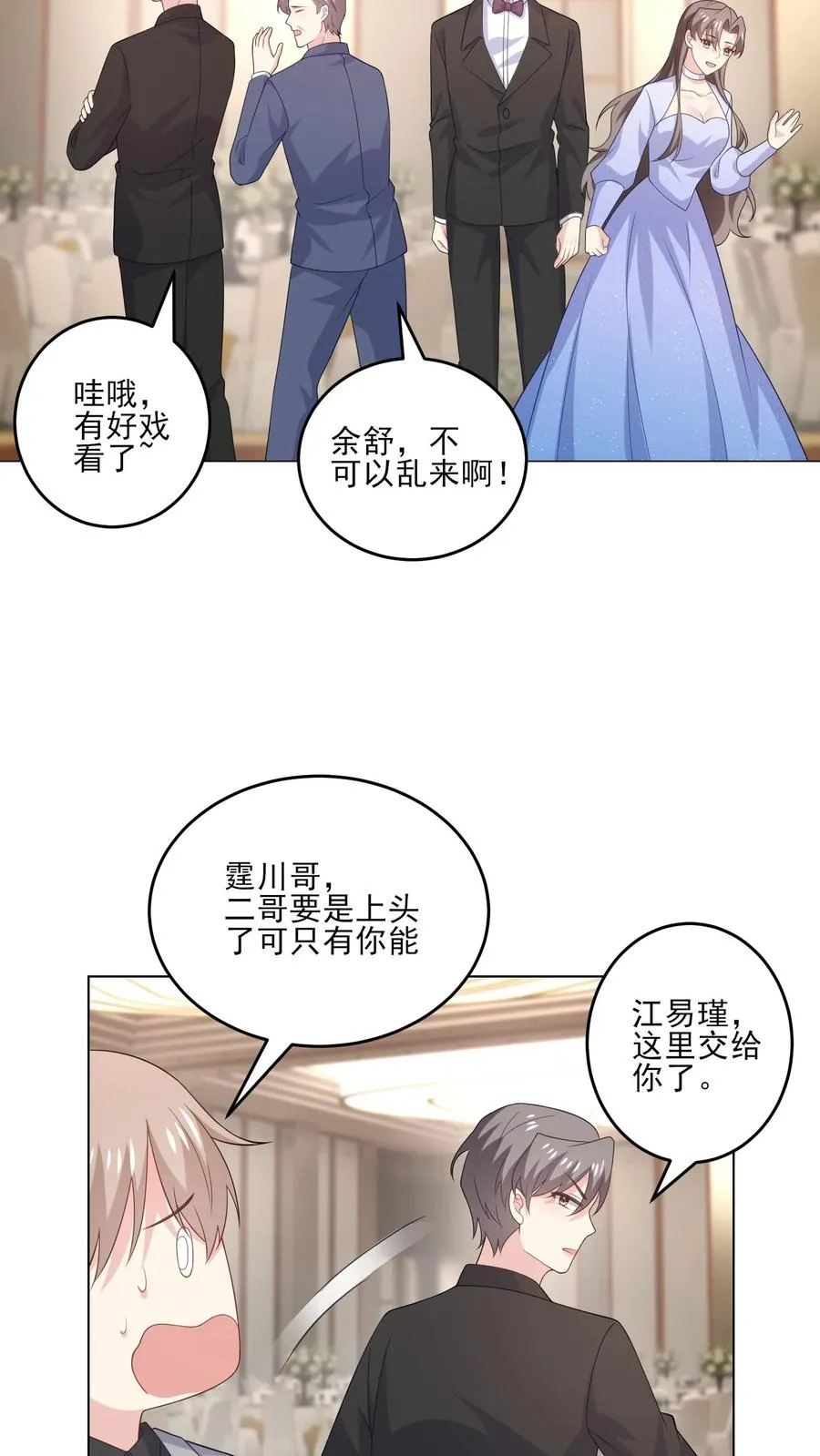 第235话 姐姐与弟弟 第20页