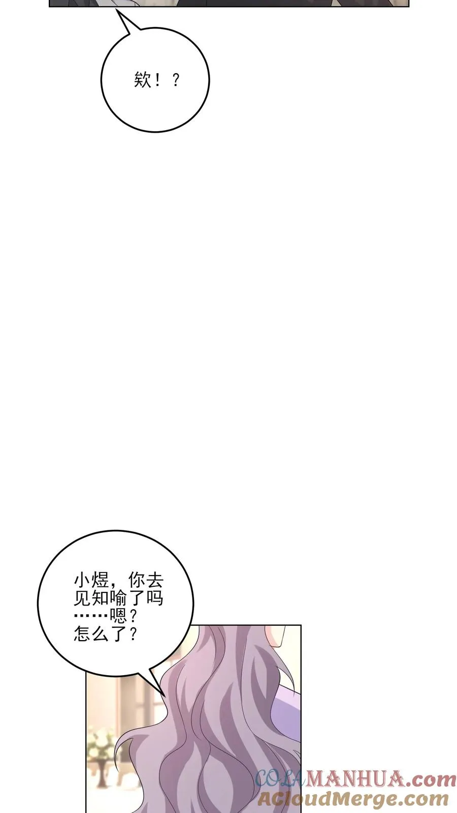 第235话 姐姐与弟弟 第21页