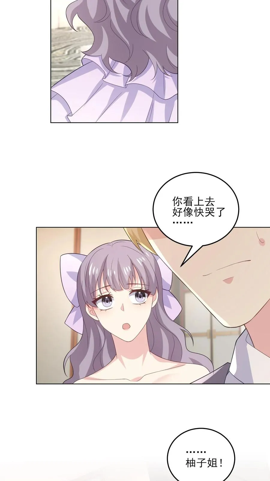 第235话 姐姐与弟弟 第22页