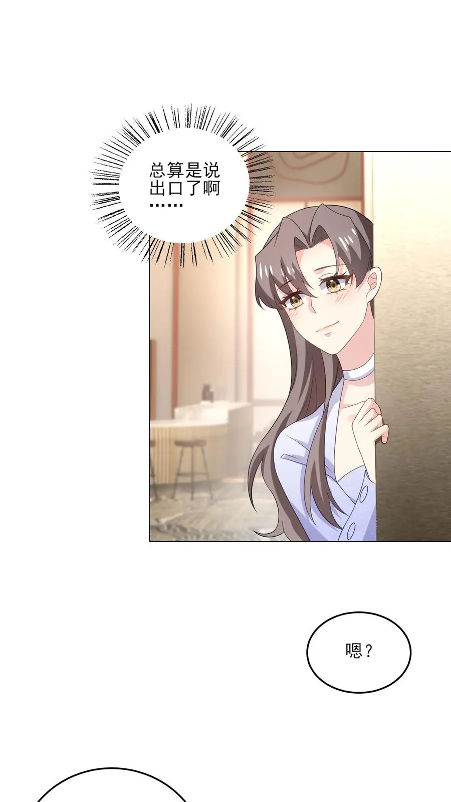 第235话 姐姐与弟弟 第24页
