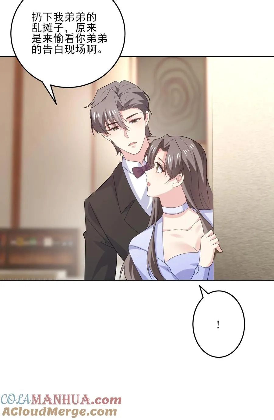 第235话 姐姐与弟弟 第25页
