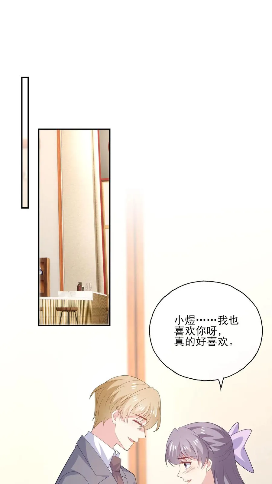第236话 惊喜 第2页