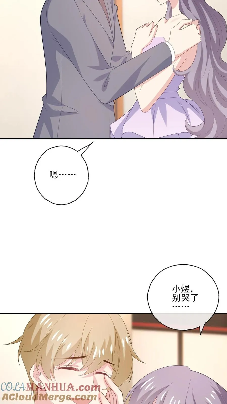 第236话 惊喜 第3页