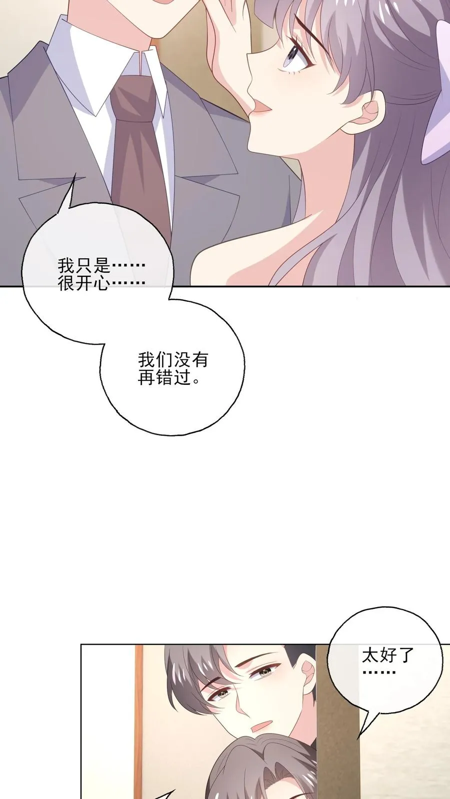 第236话 惊喜 第4页