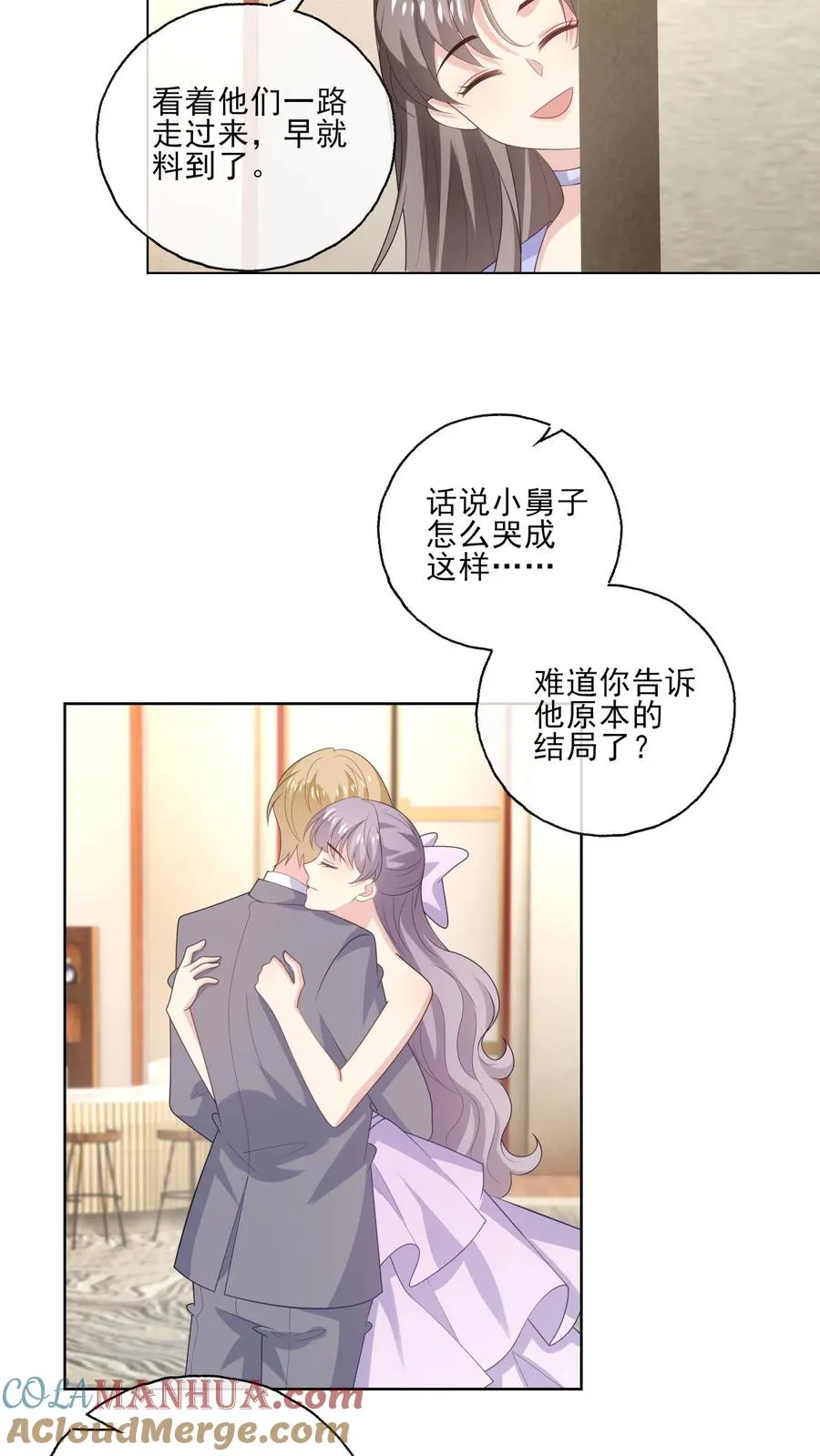 第236话 惊喜 第5页