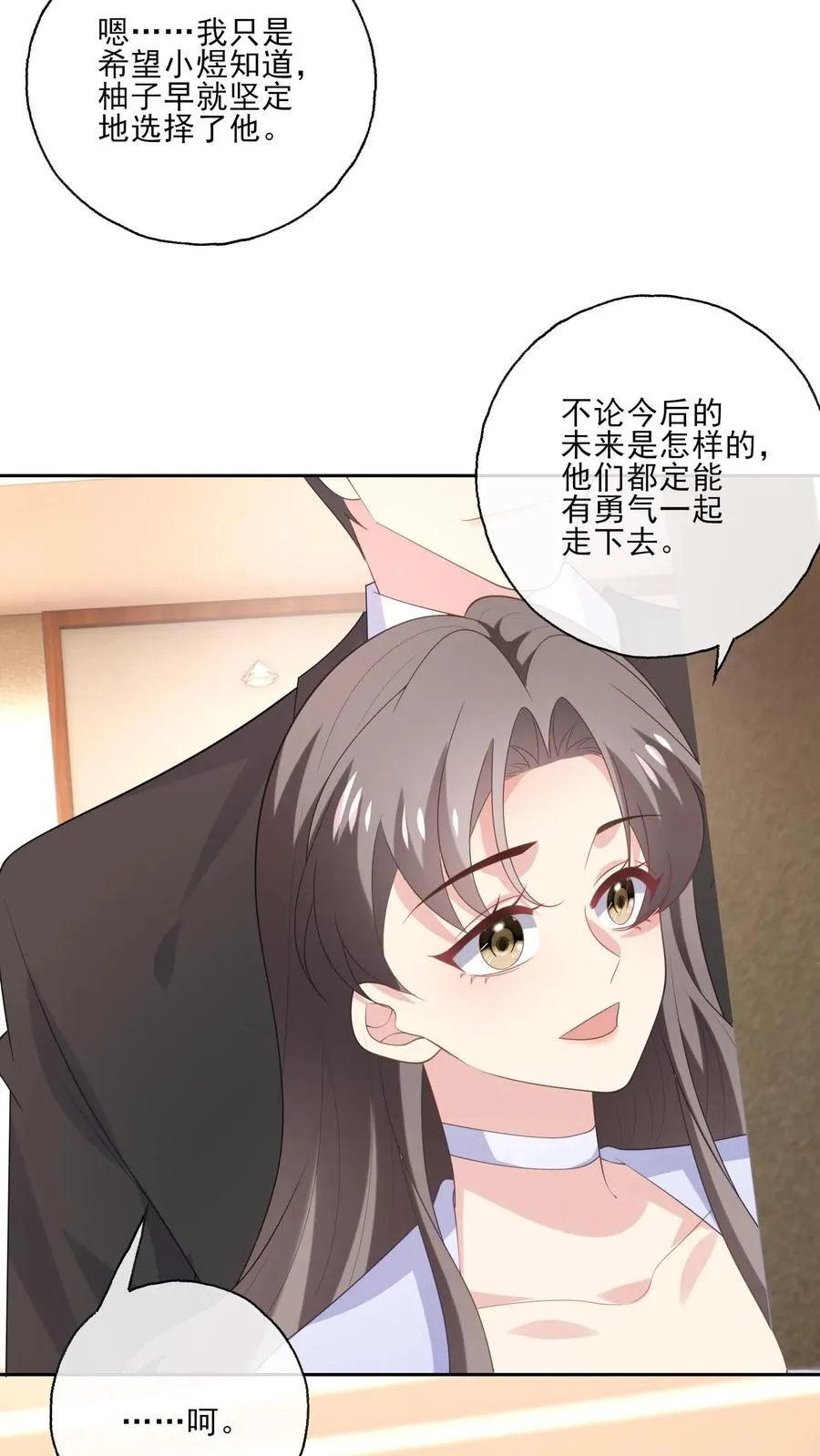 第236话 惊喜 第6页