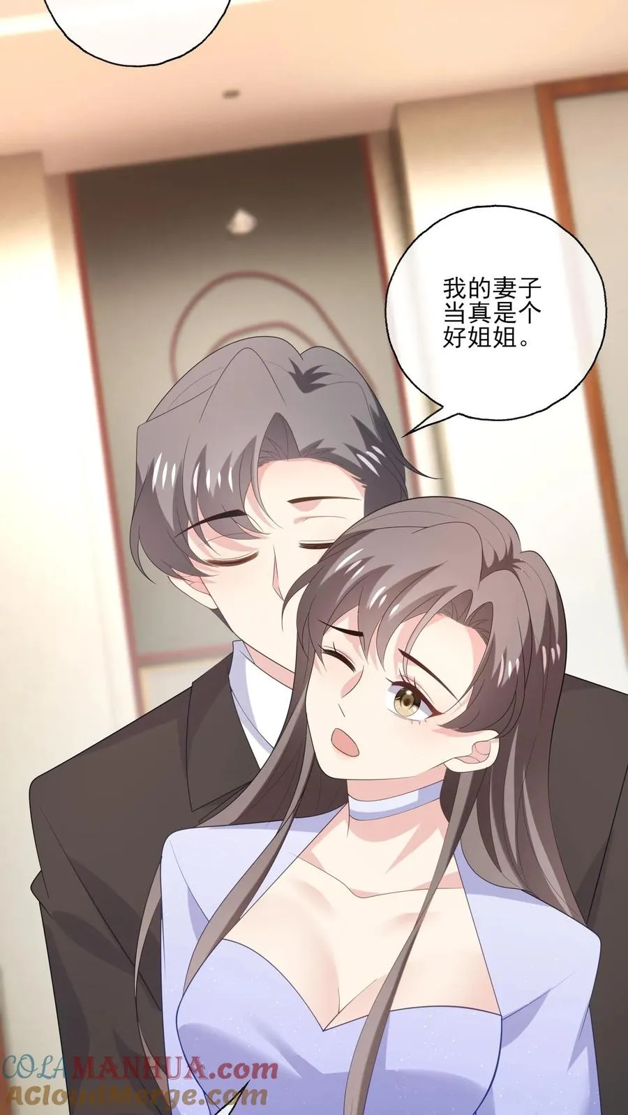 第236话 惊喜 第7页