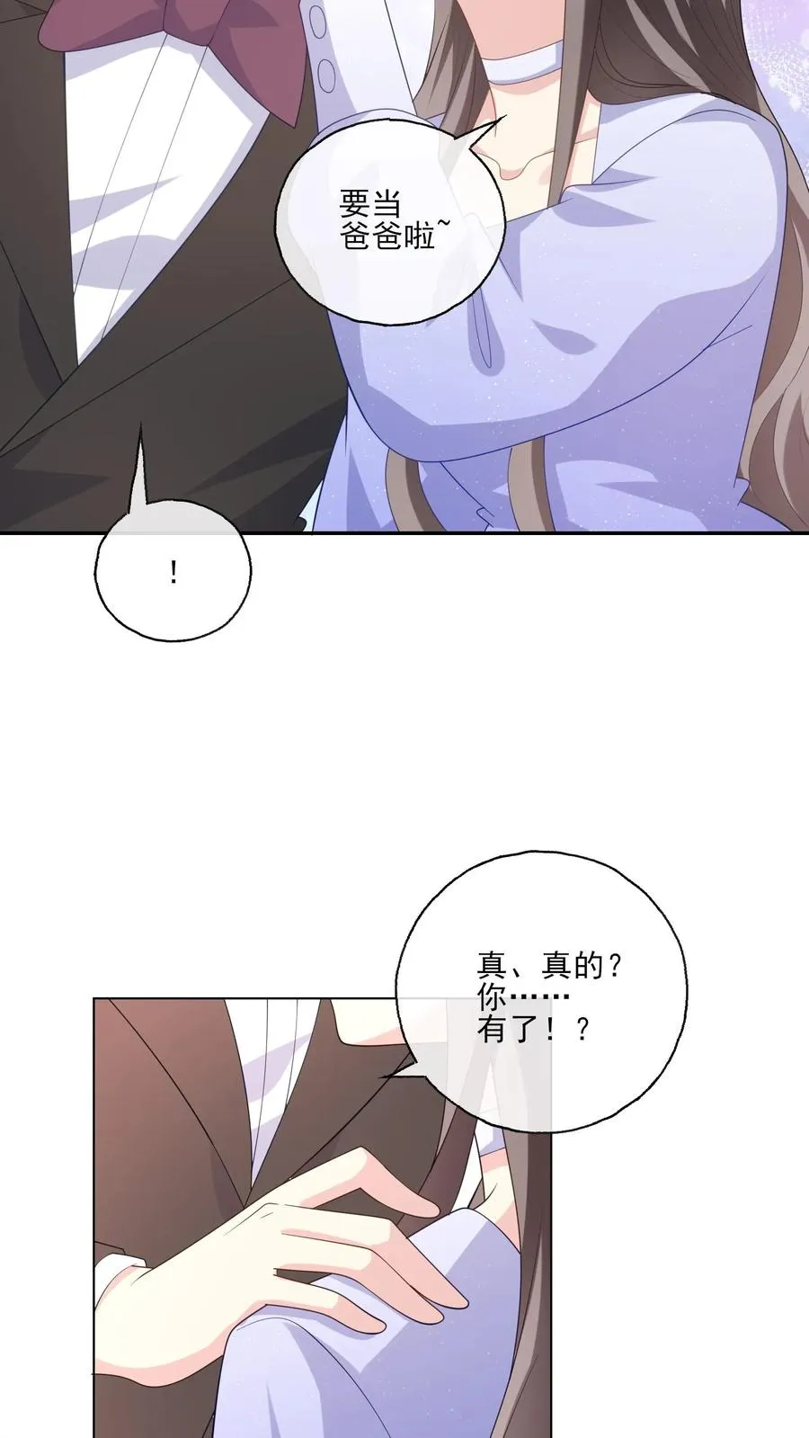 第236话 惊喜 第10页