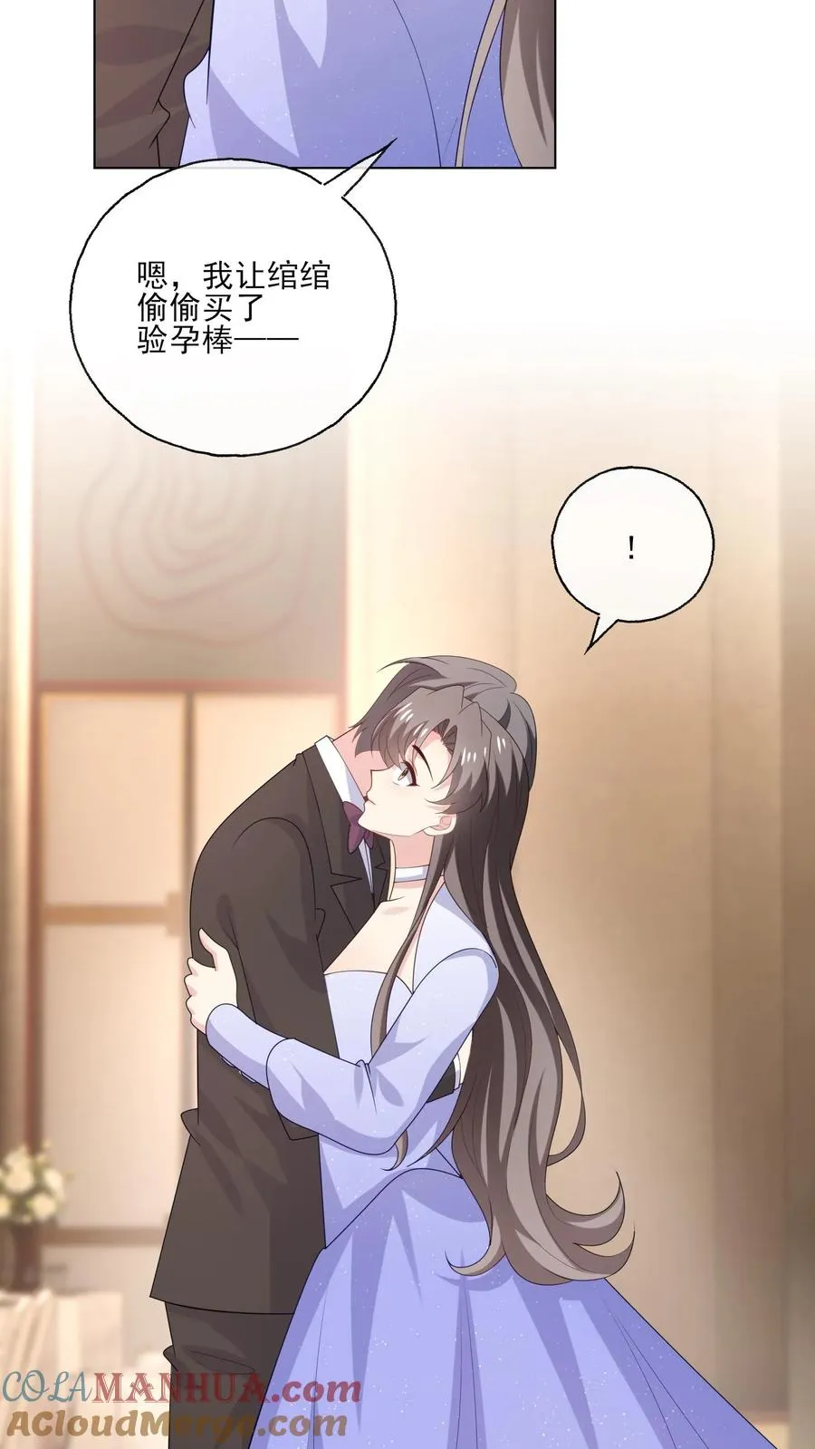 第236话 惊喜 第11页