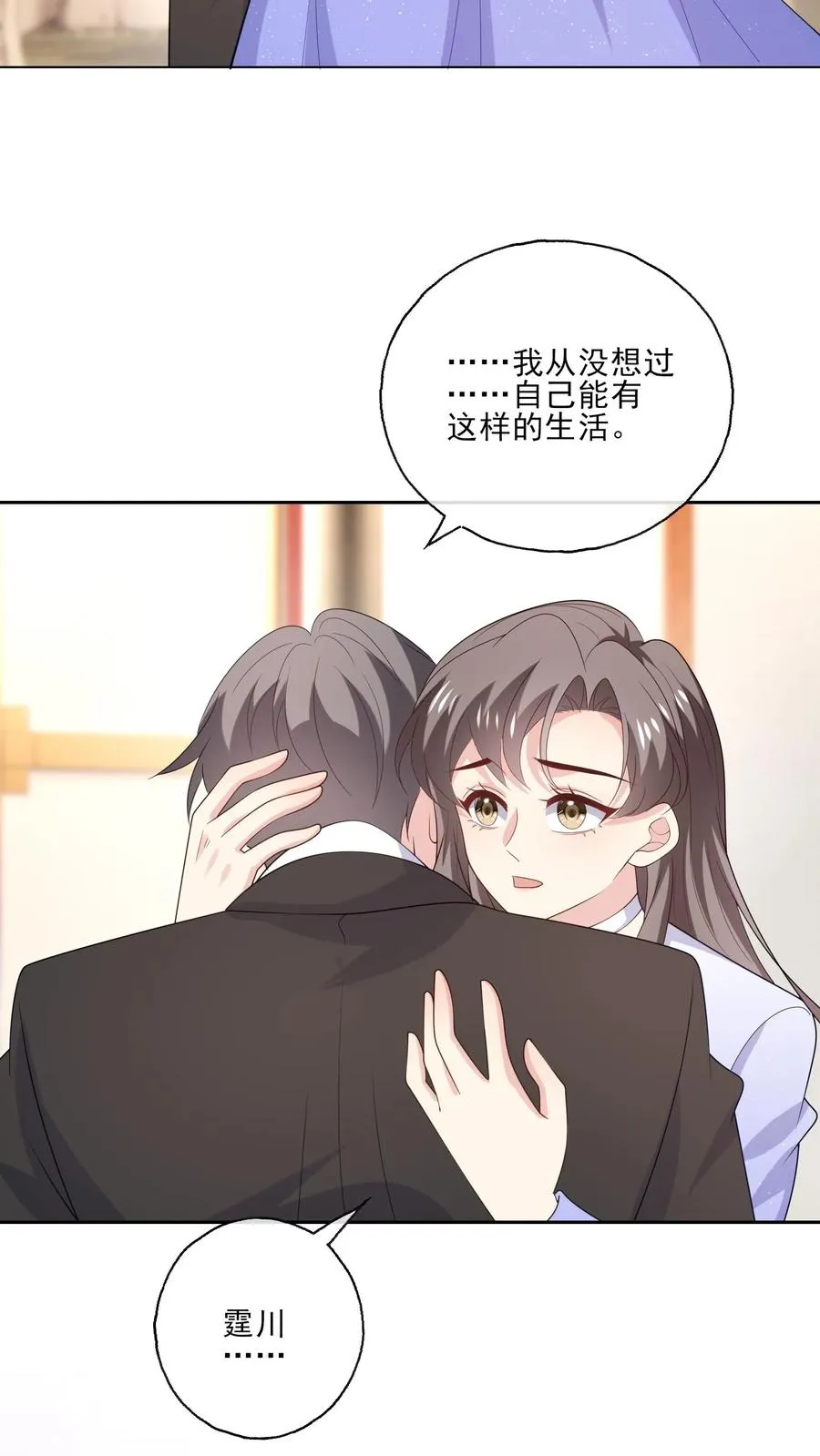 第236话 惊喜 第12页
