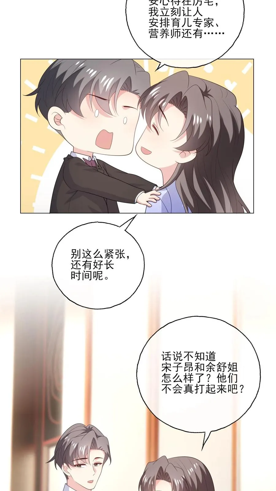 第236话 惊喜 第14页