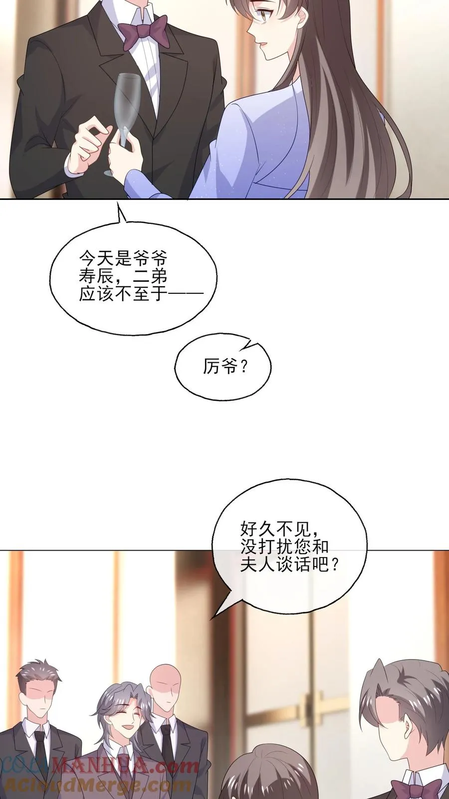 第236话 惊喜 第15页