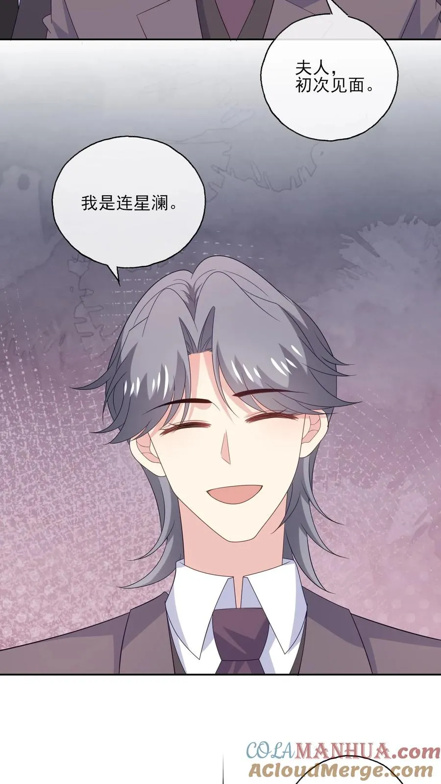 第236话 惊喜 第17页