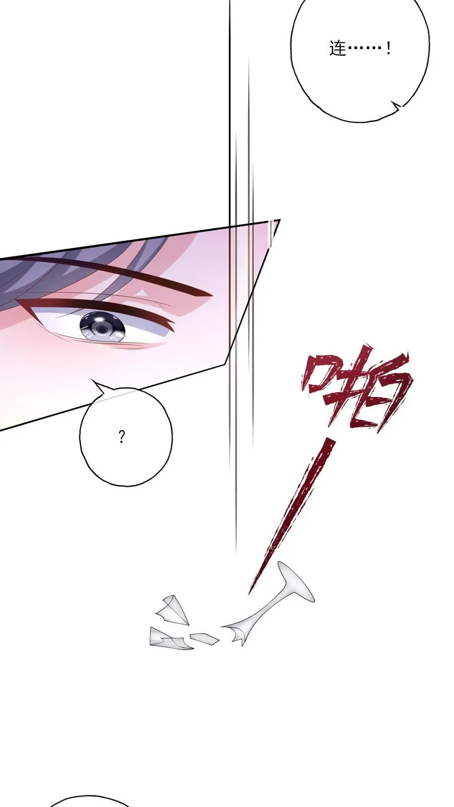 第236话 惊喜 第18页