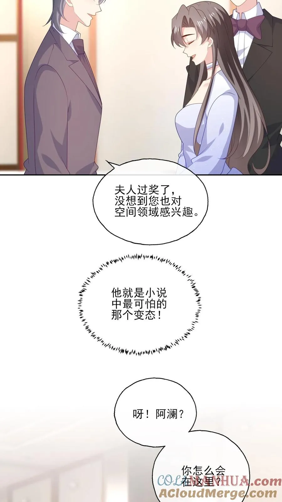 第236话 惊喜 第21页